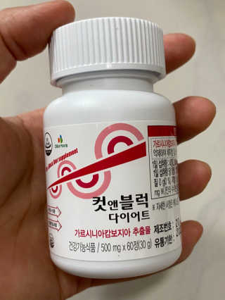 비타맘 컷앤블럭 식욕억제제 탄수화물차단제 칼로리컷팅제 HCA — 4점을 준 리뷰어가 2020년 6월 올린 사용 사진