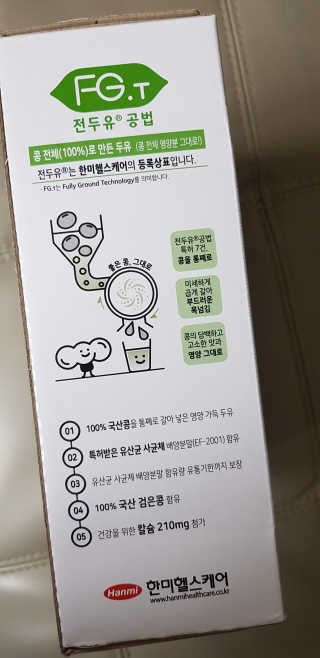 세상간단 완전푸드 [완전두유] 5종 — 5점을 준 리뷰어가 2020년 4월 올린 사용 사진