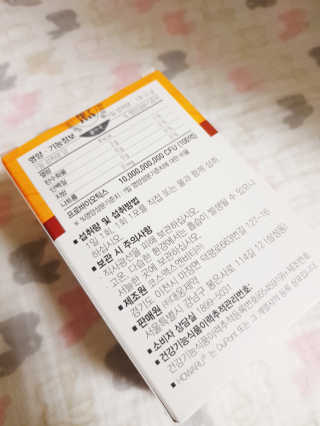 [대웅제약] 나만의 착붙유산균, 락피더스 — 4점을 준 리뷰어가 2020년 7월 올린 사용 사진