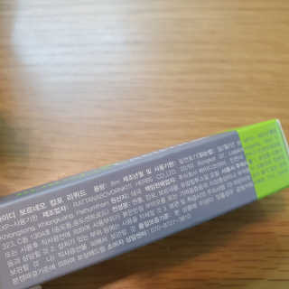 짜이디 야몽_허브로만든 힐링 아로마오일 — 5점을 준 리뷰어가 2020년 10월 올린 사용 사진
