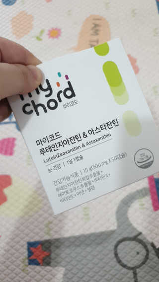 JW중외제약 마이코드 루테인지아잔틴 아스타잔틴 — 5점을 준 리뷰어가 2020년 8월 올린 사용 사진