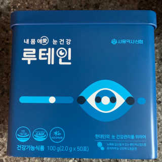 서울약사신협_내몸애눈건강루테인_2g x 50포 — 5점을 준 리뷰어가 2020년 9월 올린 사용 사진