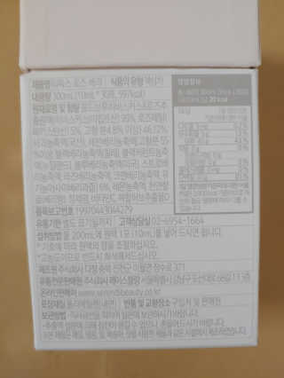 세렌디뷰티_이너뷰티 티톡스 로즈 베리 — 5점을 준 리뷰어가 2020년 7월 올린 사용 사진