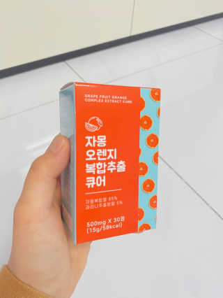 조은약초 자몽 오렌지 복합물 추출물 과라나 나린진 큐어 — 3점을 준 리뷰어가 2020년 4월 올린 사용 사진