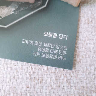 보담 코스메틱 보담 한방 비누 — 5점을 준 리뷰어가 2020년 10월 올린 사용 사진