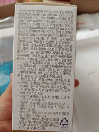 지근억비피더스 베이비프리미엄 — 5점을 준 리뷰어가 2020년 8월 올린 사용 사진