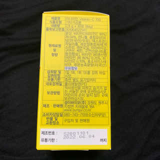 이너미인 VITAMIN-C 700 — 5점을 준 리뷰어가 2020년 9월 올린 사용 사진