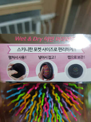 아이캔디 레인보우 볼륨S  브러쉬 컴팩트 블랙 — 4점을 준 리뷰어가 2020년 12월 올린 사용 사진
