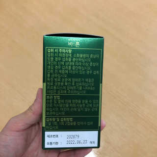 건강한약속 바른 바른 그린 프로폴리스 츄어블 — 5점을 준 리뷰어가 2020년 8월 올린 사용 사진