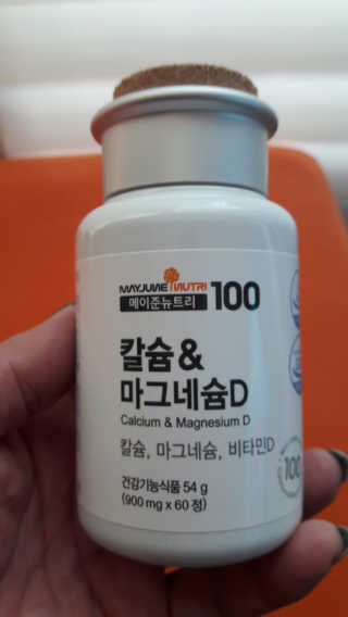 메이준뉴트리 칼슘,마그네슘D — 5점을 준 리뷰어가 2020년 6월 올린 사용 사진