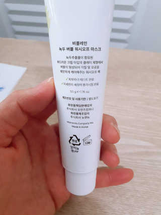 비플레인 녹두 버블 워시오프 마스크 — 5점을 준 리뷰어가 2020년 6월 올린 사용 사진