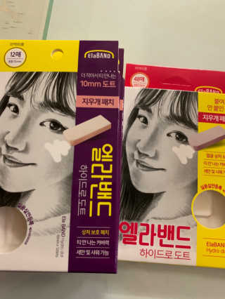 엘라밴드 하이드로 도트 스팟패치 12mm, 10mm, 티트리 — 5점을 준 리뷰어가 2020년 9월 올린 사용 사진
