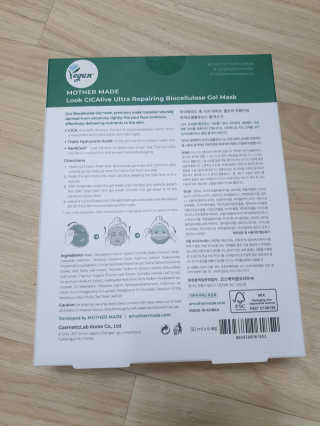 [마더메이드]룩시카라이브 울트라 리페어링 겔 마스크K — 5점을 준 리뷰어가 2020년 10월 올린 사용 사진