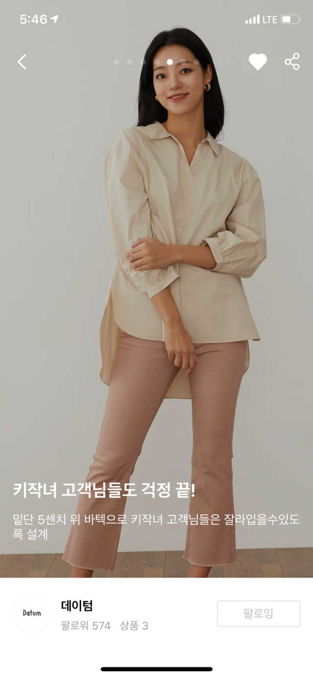 편애 면스판 부츠컷 팬츠 리뷰 사진