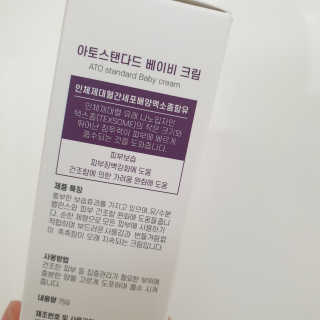 아토스탠다드 베이비크림 — 5점을 준 리뷰어가 2020년 11월 올린 사용 사진