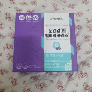 프롬바이오 피곤한 눈엔 눈건강엔 빌베리 플러스 1개월 — 5점을 준 리뷰어가 2020년 4월 올린 사용 사진