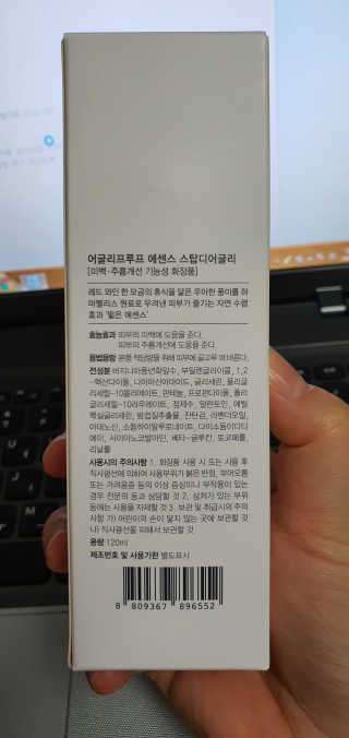 어글리프루프 에센스 스탑디어글리 레드모먼트 에센스 120ml — 5점을 준 리뷰어가 2020년 8월 올린 사용 사진