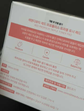세렌디뷰티 레드 프로폴리스 트리플 토너패드 — 5점을 준 리뷰어가 2020년 7월 올린 사용 사진