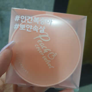 [블랙루즈] 피치 커버 벨벳 쿠션 2종 중 택1 — 4.5점을 준 리뷰어가 2020년 7월 올린 사용 사진