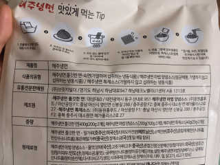 [해주냉면] 신천맛집 매운 비빔냉면 2인분 + 무절임 — 4점을 준 리뷰어가 2020년 5월 올린 사용 사진