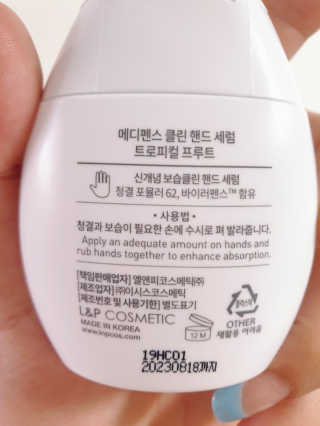 메디펜스 클린 핸드 세럼  2종 랜덤증정 — 5점을 준 리뷰어가 2020년 9월 올린 사용 사진