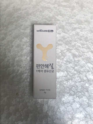 메이준뉴트리 메이준쎌 편안해질 Y케어 유산균 — 5점을 준 리뷰어가 2020년 12월 올린 사용 사진