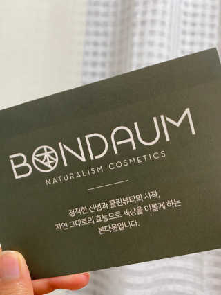 본다움 빠이빠이 세범 파우더 — 4점을 준 리뷰어가 2020년 7월 올린 사용 사진