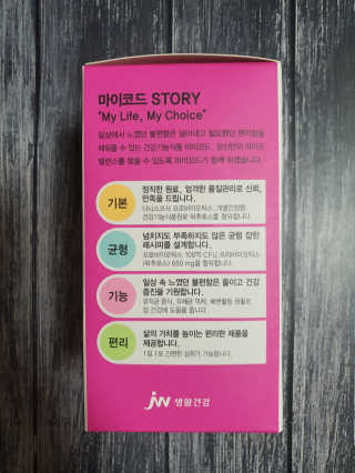 JW중외제약 마이코드 신바이오틱스 유산균 100억 — 5점을 준 리뷰어가 2020년 7월 올린 사용 사진