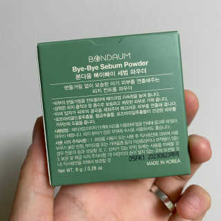 본다움 빠이빠이 세범 파우더 — 4점을 준 리뷰어가 2020년 7월 올린 사용 사진