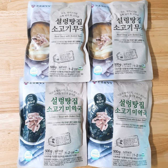 설렁탕집 상온 국거리 2종 세트 리뷰 사진