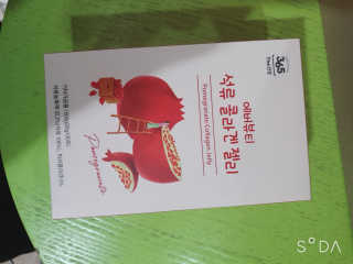 365더건강 에버뷰티 석류콜라겐 젤리 — 5점을 준 리뷰어가 2020년 8월 올린 사용 사진