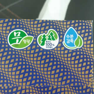 잘풀리는집 부드러운 모이스처 보습 미용 티슈 230매 — 5점을 준 리뷰어가 2020년 9월 올린 사용 사진