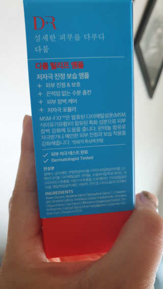 Dr다룸 릴리프 앰플 — 5점을 준 리뷰어가 2020년 6월 올린 사용 사진