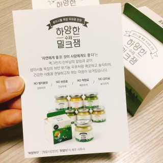 제주 성이시돌목장 하양한 수제밀크잼 베스트 2종 — 4.5점을 준 리뷰어가 2020년 7월 올린 사용 사진