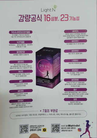 [감량공식] 다이어트 건강기능식품 신규 캠페인 — 5점을 준 리뷰어가 2020년 4월 올린 사용 사진