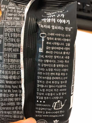 김연구가 박향희 박향희 불향솔솔 전통김 or 매운김 — 5점을 준 리뷰어가 2020년 6월 올린 사용 사진