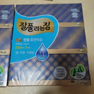 잘풀리는집 부드러운 모이스처 보습 미용 티슈 230매 — 5점을 준 리뷰어가 2020년 9월 올린 사용 사진