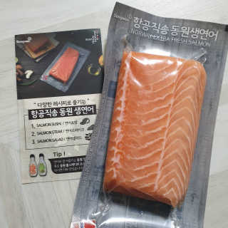동원산업 항공직송 동원생연어_400g — 5점을 준 리뷰어가 2020년 4월 올린 사용 사진
