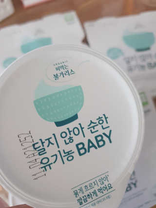 남양유업 떠먹는 불가리스 달지 않아 순한 유기농 BABY 2단계 — 5점을 준 리뷰어가 2020년 10월 올린 사용 사진