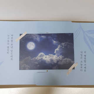 휴고링 매일 새 베개에서 주무세요 - 잘때한장 매일매일 15매입 — 5점을 준 리뷰어가 2020년 10월 올린 사용 사진