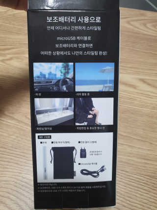 모즈헤어 휴대용 미니 고데기 — 5점을 준 리뷰어가 2020년 10월 올린 사용 사진