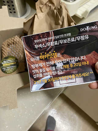 도이퉁 마카다미아 스프레드 200g 오리지널 초콜릿 — 5점을 준 리뷰어가 2020년 12월 올린 사용 사진