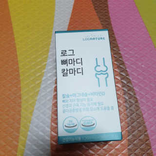 로그네이처 로그 뼈마디 칼마디 — 5점을 준 리뷰어가 2020년 4월 올린 사용 사진