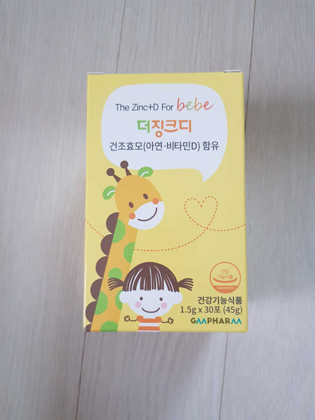 더징크디 리뷰 사진