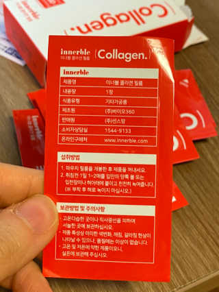 이너블 콜라겐 필름 — 4.5점을 준 리뷰어가 2020년 4월 올린 사용 사진