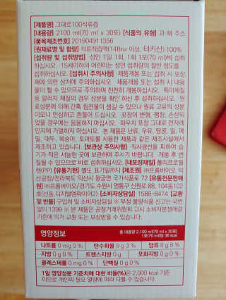 프롬바이오 오직 석류만 [그대로100 석류즙] 하루 1포로 건강하게 — 5점을 준 리뷰어가 2020년 4월 올린 사용 사진