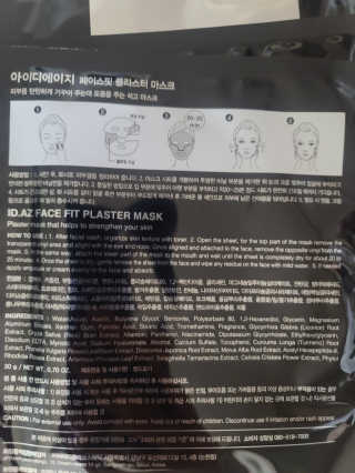 아이디플라코스메틱 페이스핏 플라스터 마스크 — 5점을 준 리뷰어가 2020년 5월 올린 사용 사진
