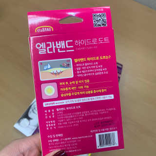 엘라밴드 하이드로 도트 스팟패치 12mm, 10mm — 5점을 준 리뷰어가 2020년 11월 올린 사용 사진