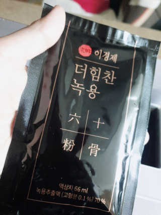 [시즌6] 이경제 더힘찬녹용 1개월분 — 5점을 준 리뷰어가 2020년 6월 올린 사용 사진