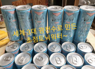 일화 소주와환상궁합 세계 3대 광천수로만든 초정토닉워터 — 5점을 준 리뷰어가 2020년 4월 올린 사용 사진